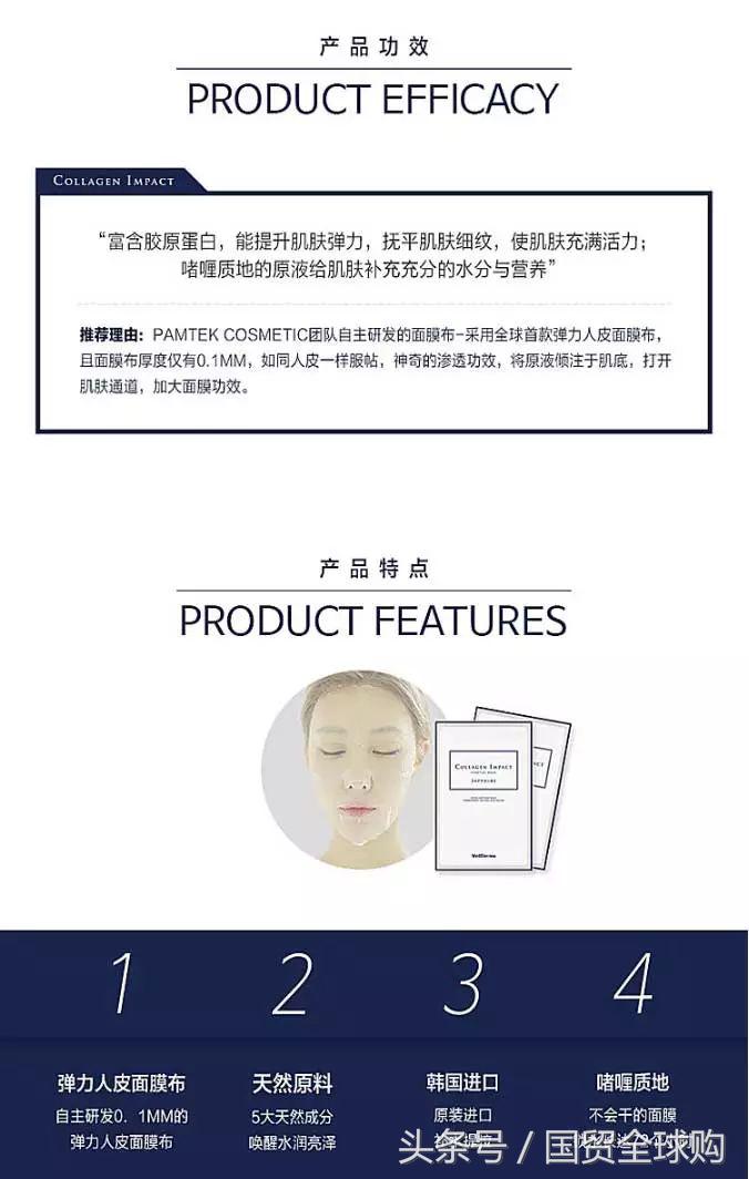 全球购平价补水面膜,五一特价面膜