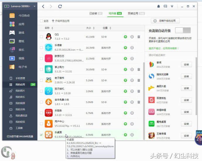 联想近期的情况如何,联想最近的情况