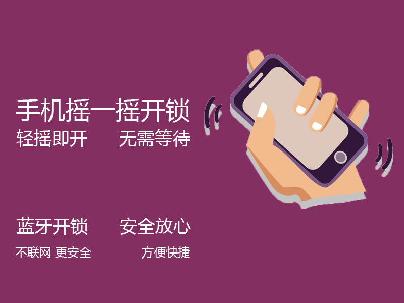 香港皇冠门控智能锁-898