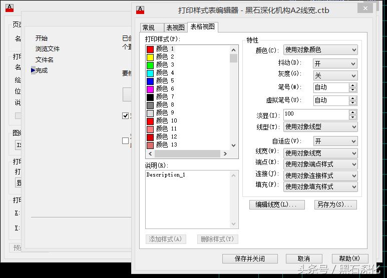 cad打印如何把线宽显示出来,cad打印对象线宽无法勾选