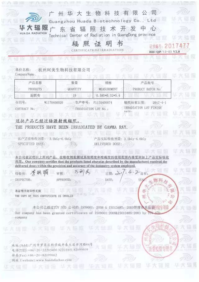 宝碧泉青春蚕丝面膜 (清碧泉玻尿酸补水滋润面膜)