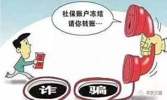 防范电信网络诈骗小常识27条，看看你了解几条？