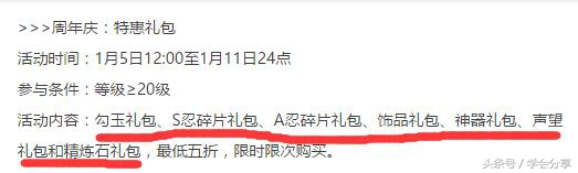 《火影忍者》手游五号凌晨上架二代目火影千手扉间以及其他活动