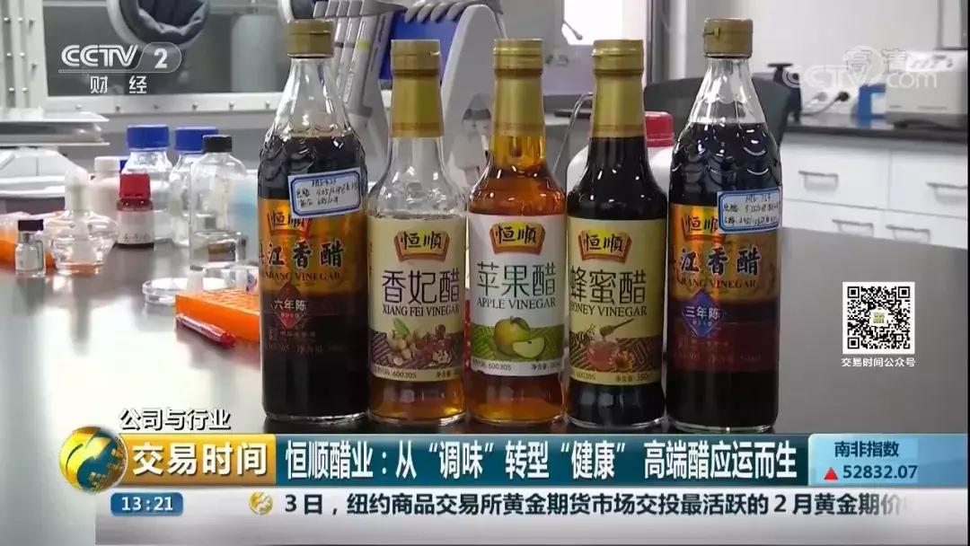 恒顺醋业公司最新消息,恒顺醋业面临的机会与威胁