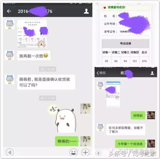 听导师的课,三个月能不能搞定司考