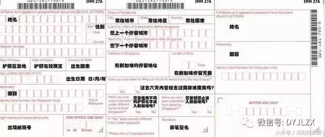 出境卡用英文怎么说,常用出国英文词汇