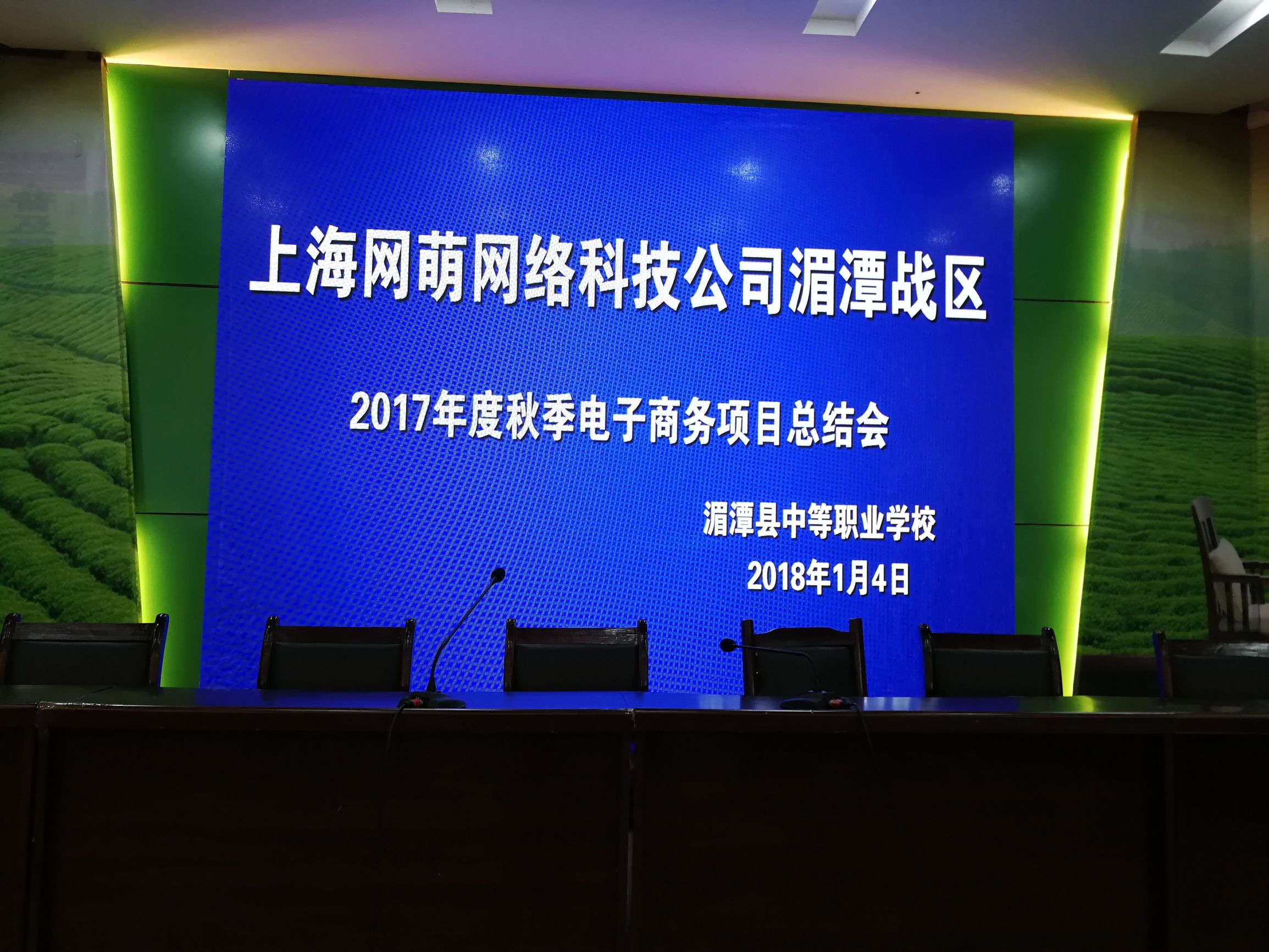 遵义湄潭中职校,湄潭职中电商