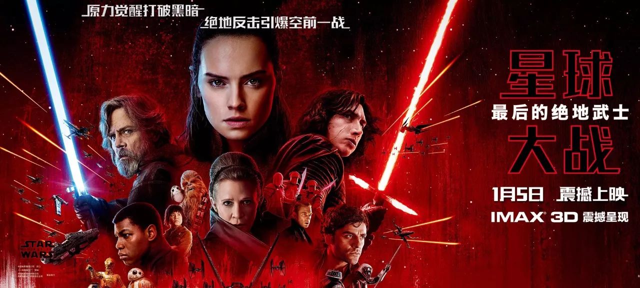 星战八经典传承,星战8片段