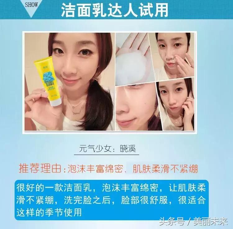 99%的人都不知道的氨基酸,99%学生党不知道的洗面奶