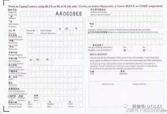 出境卡用英文怎么说,常用出国英文词汇