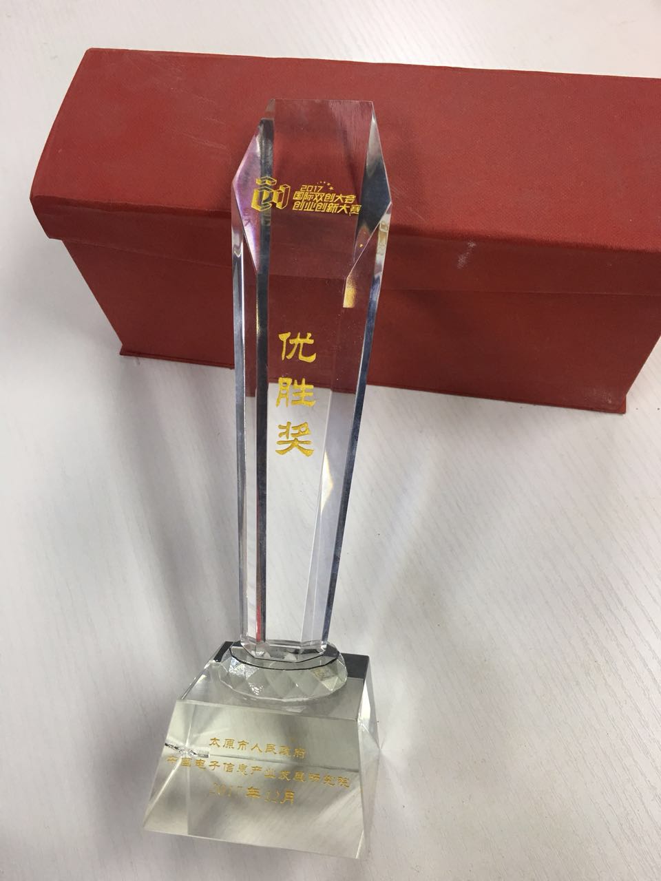 双创大赛新闻报道,2017年国际创新创业博览会