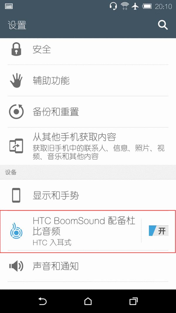 老炮儿的妥协与坚持：HTCOneA9众测体验