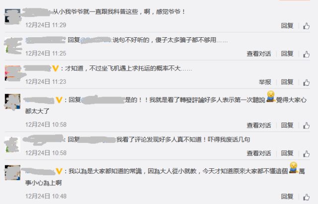 出行注意安全不要落单,出行请小心莫把生命当儿戏全文