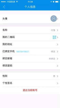 留言有奖:了解侨宝最新功能说出你的“心里话”