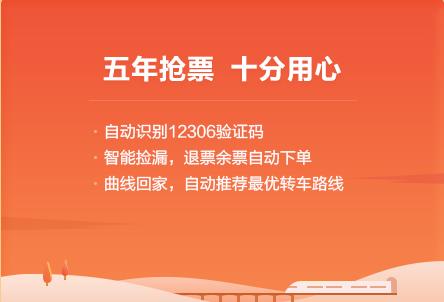 360浏览器抢票时间,今年的360浏览器抢票好用吗