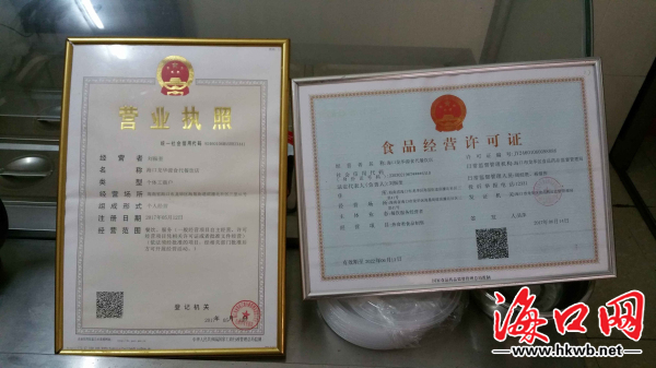 外卖证照不符被查,外卖店家营业地址和证照地址不符