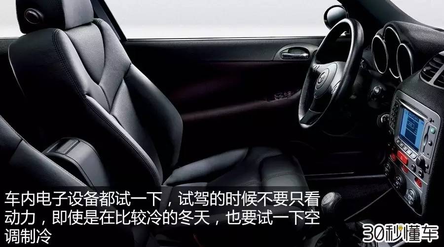 买二手车注意事项及流程宝骏730,二手车注意哪些车况哪些车不能买