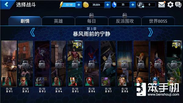 漫威未来之战英雄试玩,漫威未来之战最强战士