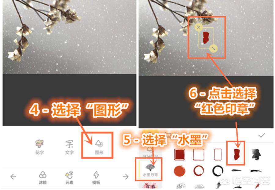 手机如何把图片变成印章效果,为照片添加复古印章