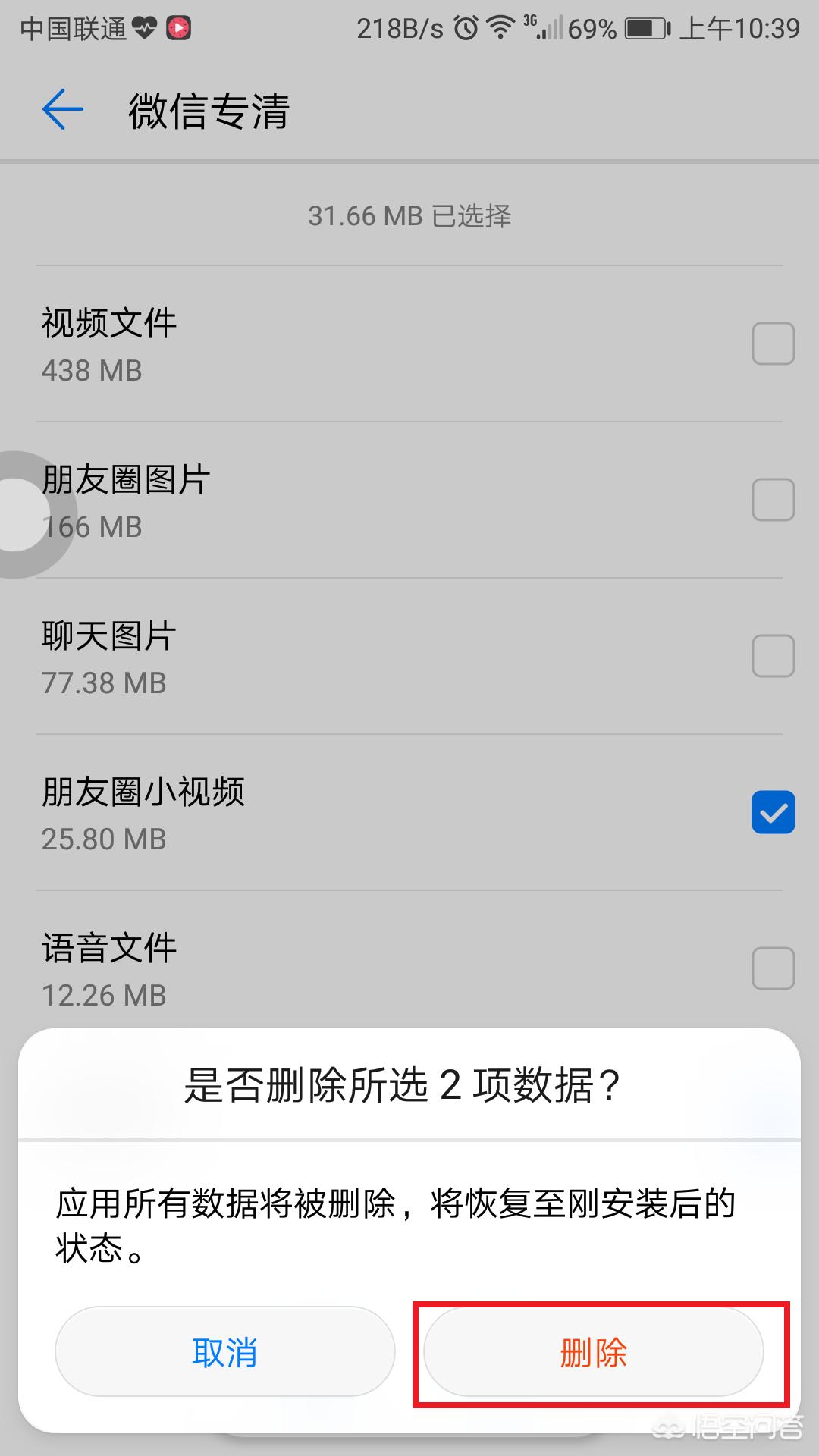 如何大批量的删除朋友圈信息,怎么删除自己发的朋友圈信息