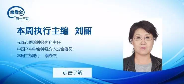 支架内血栓怎么处理,支架内血栓的原因及表现