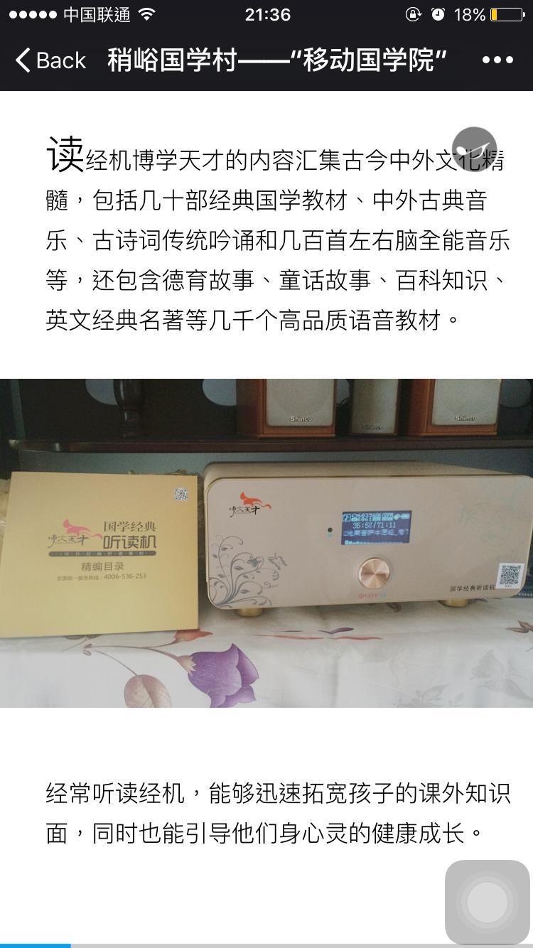持续关注丨稍峪国学村的“移动国学院”与50台移动国学机