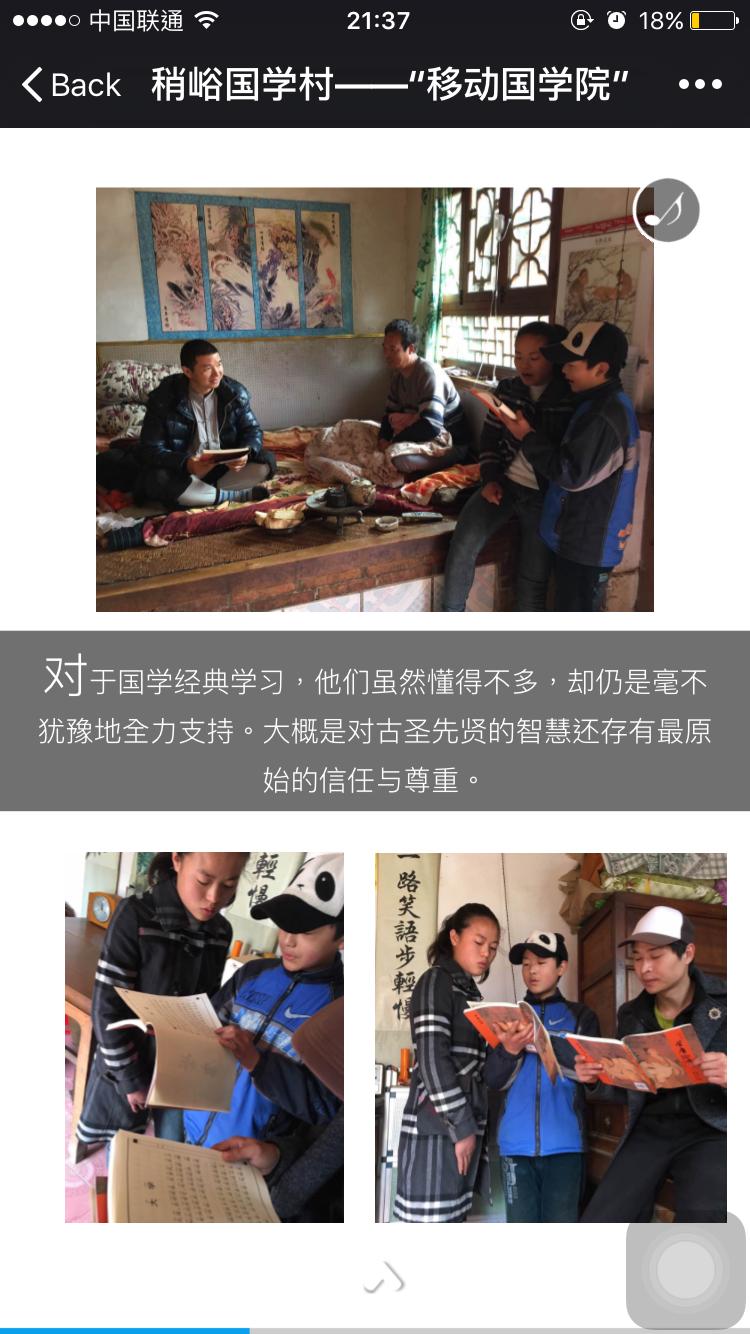 持续关注丨稍峪国学村的“移动国学院”与50台移动国学机