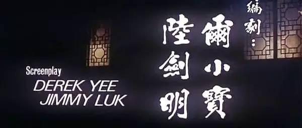 无厘头鼻祖，竟然是某大导演全家齐上阵黑武侠片的这部喜剧