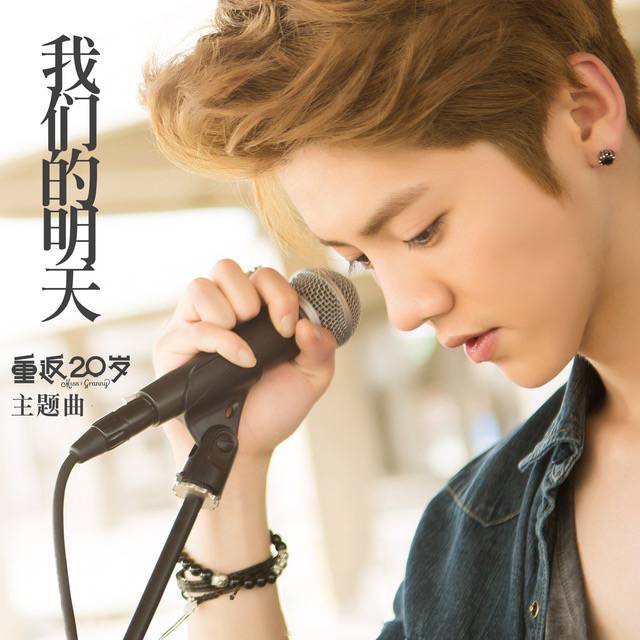 鹿晗为什么当红已成过去式,鹿晗27岁生日视频