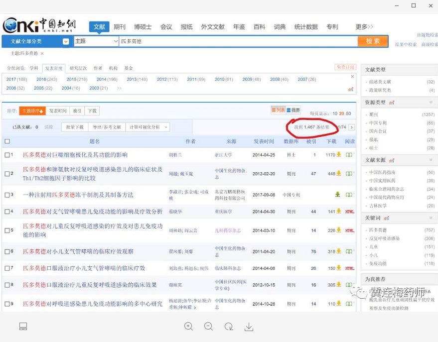 匹多莫德适用人群,儿童能用匹多莫德吗