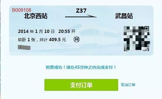 黄牛抢到火车票后能不能退掉,黄牛一定可以抢票成功吗