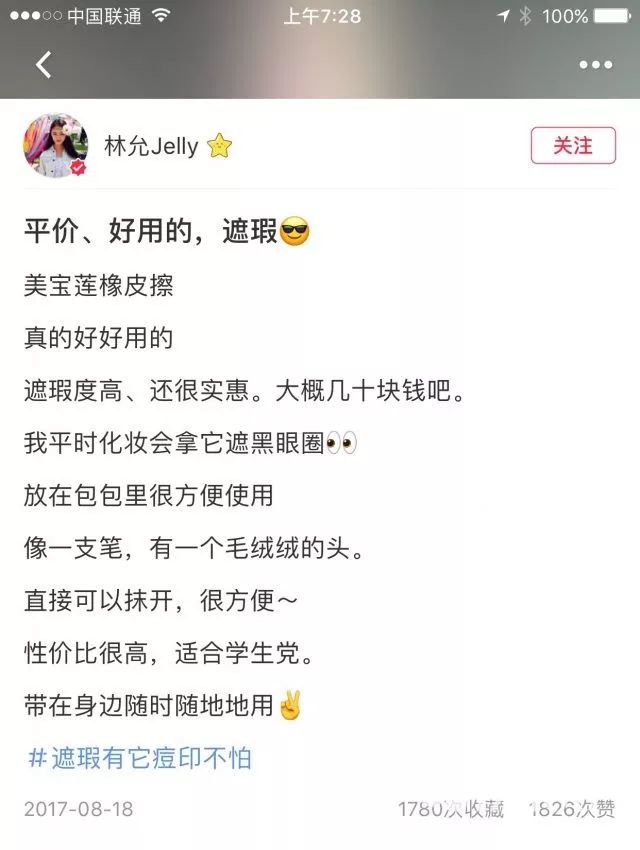 林允2023好物推荐在哪看,林允推荐的国货