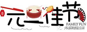 吃遍大连丨元旦快乐!回顾2017,它们都是味蕾最真实的记忆,你爱上过谁呢?