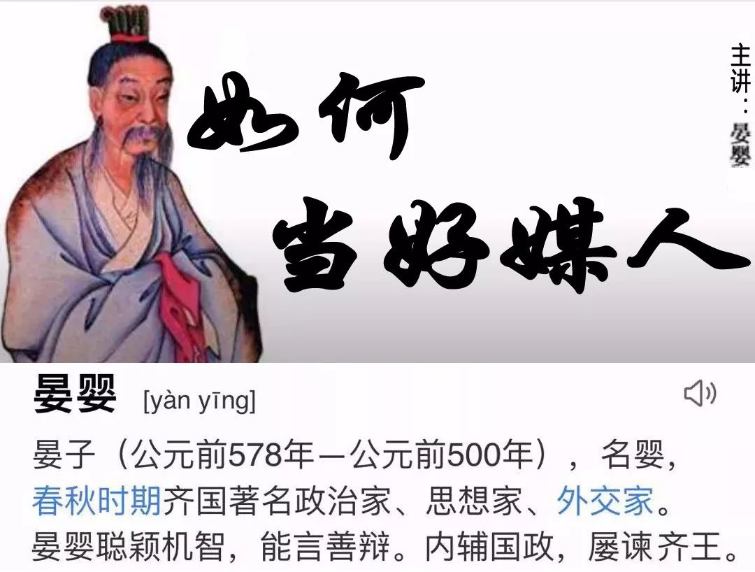 相亲能看出你在媒人中的档次,媒人简史