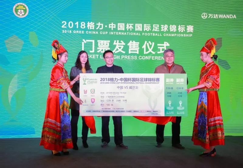 中国足球球票,中国足球世界杯球票