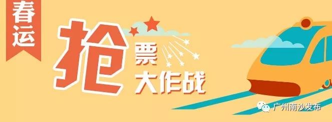 2019春运购票指南12306分段买票,铁路春运购票日历来了赶紧收藏