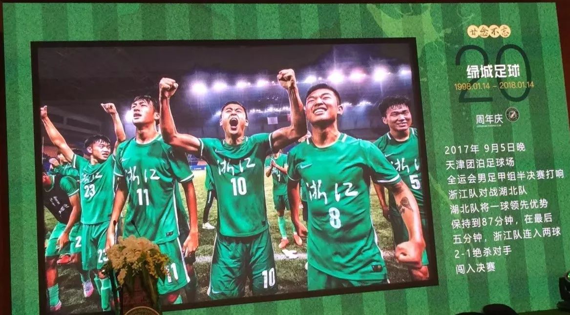 绿城足球小将,绿城足球这6年