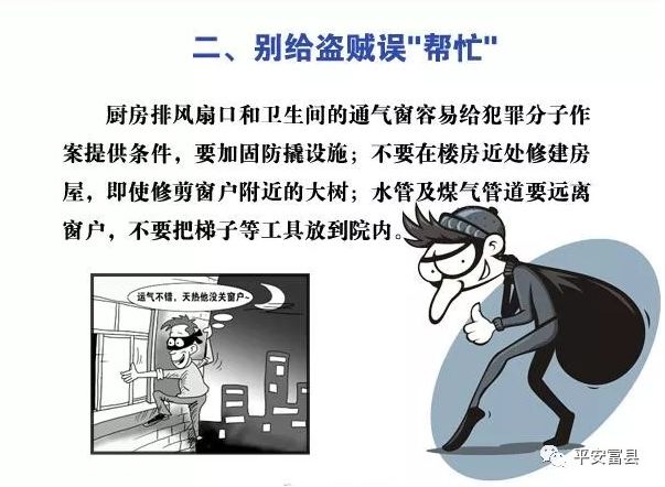 提醒：小偷是这样开门的！春节临近，民警教您防范入室盗窃11招