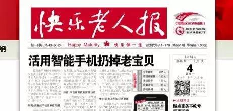 纸媒的盛行与衰落,纸媒的现状与困境关系