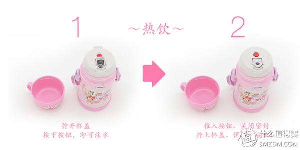 象印膳魔师虎牌儿童保温杯哪个好,膳魔师虎牌象印保温杯通用杯套