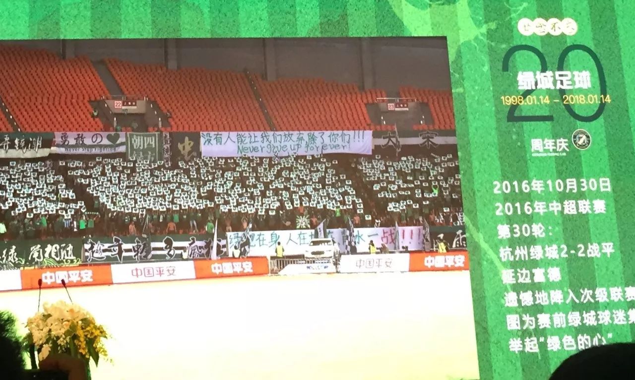 绿城足球小将,绿城足球这6年