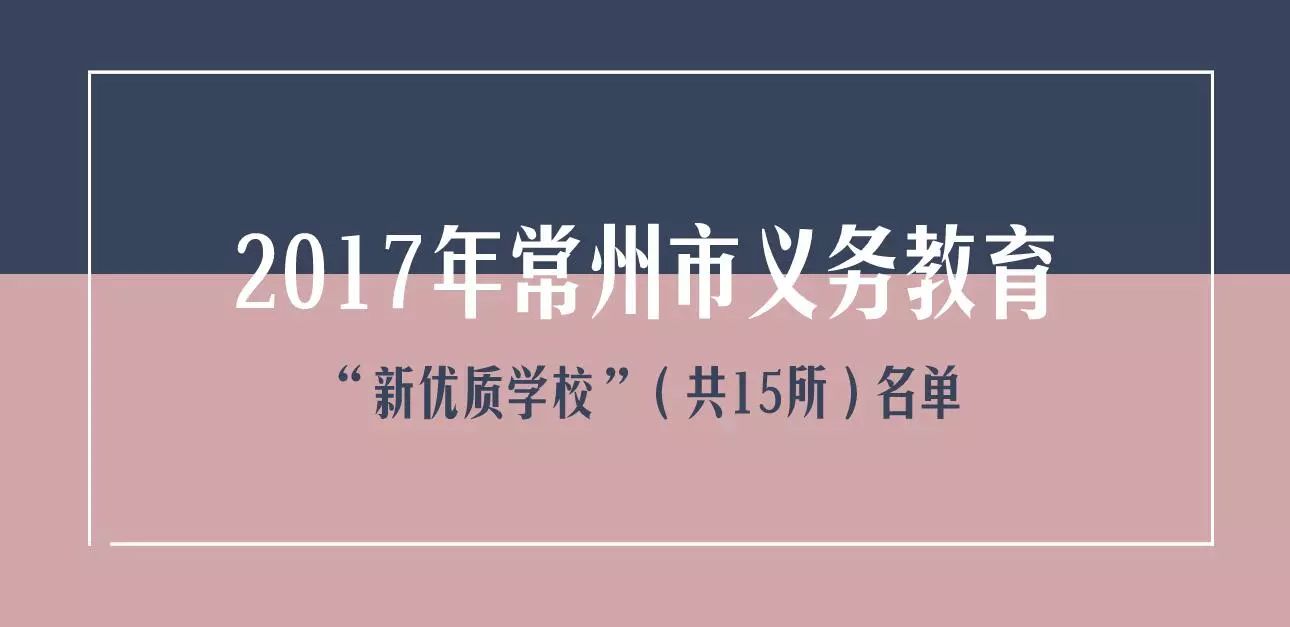 新北3所民办学校,新北新增学校