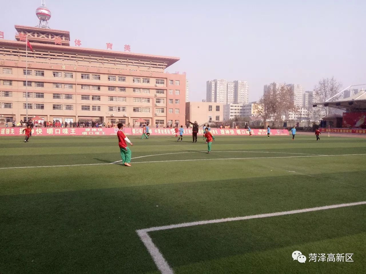高新区第二届中小学足球锦标赛,菏泽市第三届校园足球联赛