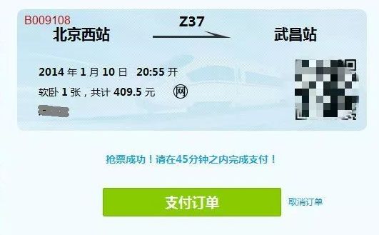 黄牛最新骗术揭秘,谨防黄牛诈骗