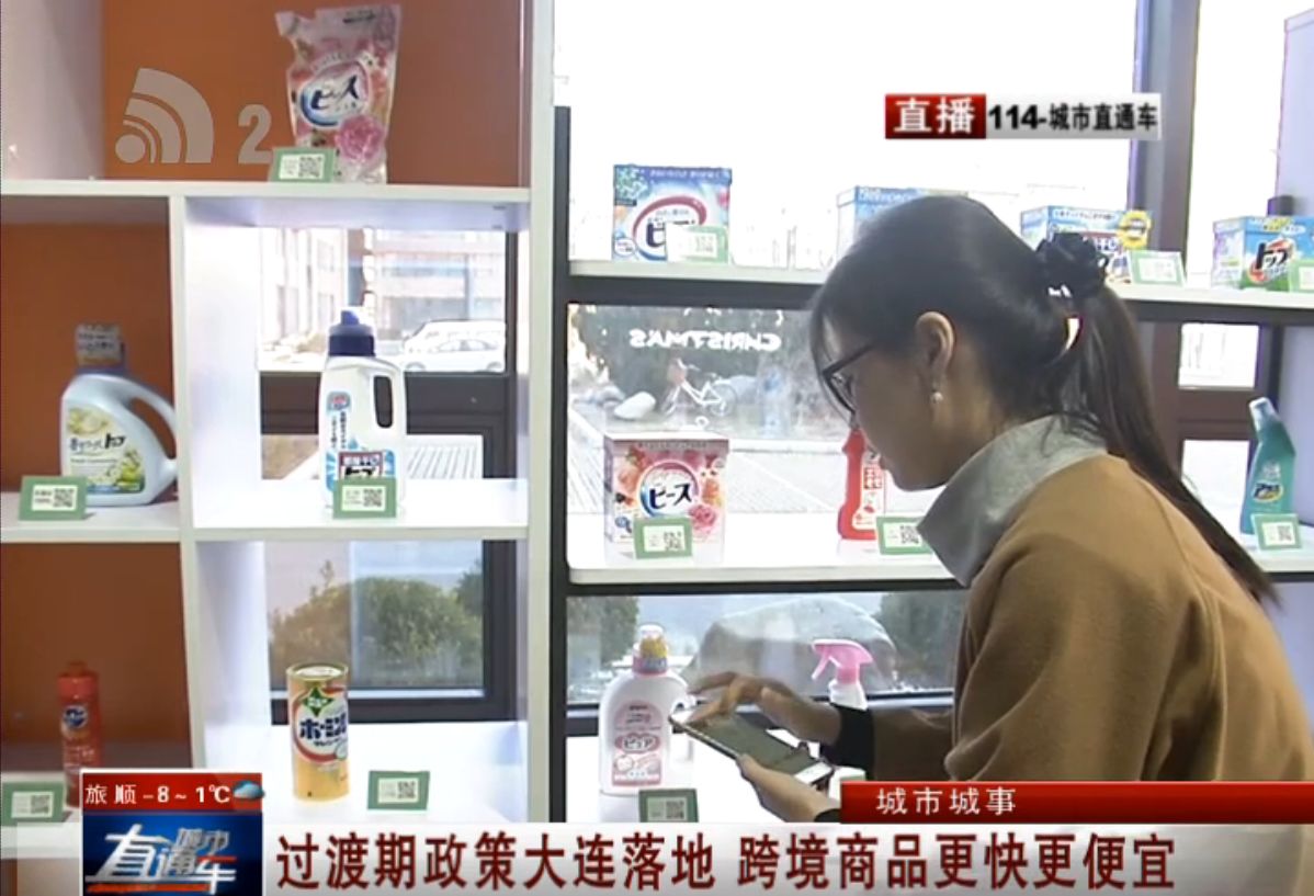 原创｜喜欢海淘的大连人，咱们有福啦！（附：11日中奖观众名单）