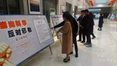 郑州市反邪教协会主题教育活动,平顶山警示教育活动