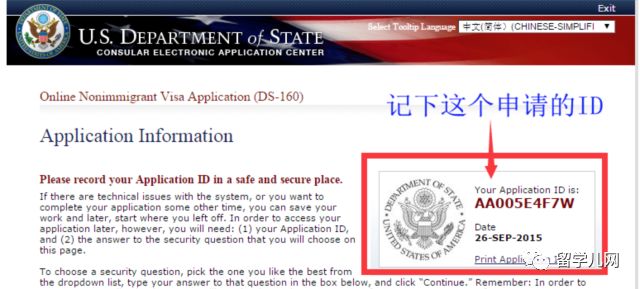 2020年10月申请美签面签,3个月期限的美签