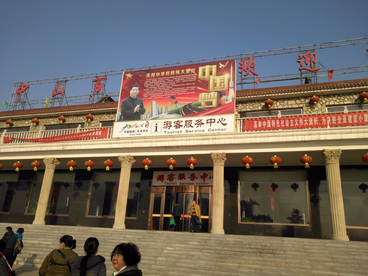 定州中山百姓园温泉度假村,定州中山百姓温泉度假村介绍