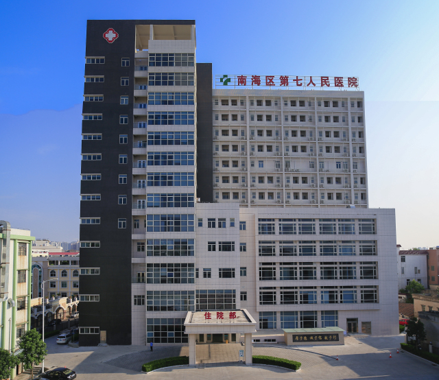 快收藏，大沥公立医院专家门诊时间表都在这里啦！