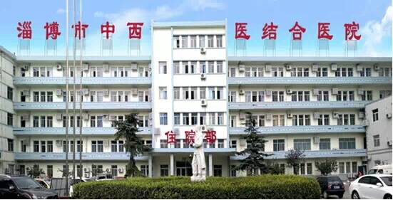 淄博二院是哪个医院的,淄博二院叫什么